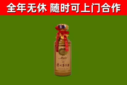玉泉烟酒回收30年茅台酒.jpg