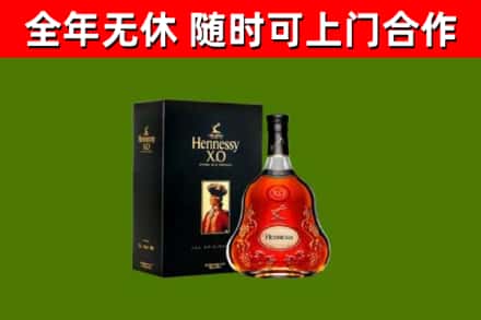 玉泉烟酒回收轩尼诗XO.jpg