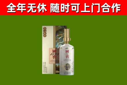 玉泉烟酒回收国窖1573.jpg