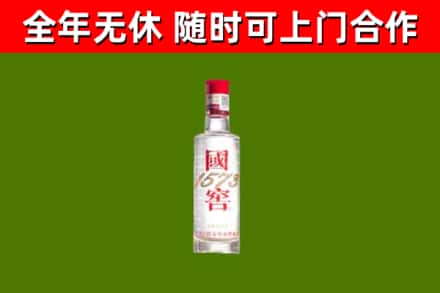 玉泉烟酒回收1573酒.jpg