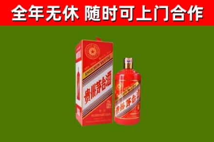 玉泉烟酒回收生肖茅台酒瓶.jpg