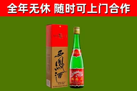 玉泉烟酒回收西凤酒绿瓶.jpg